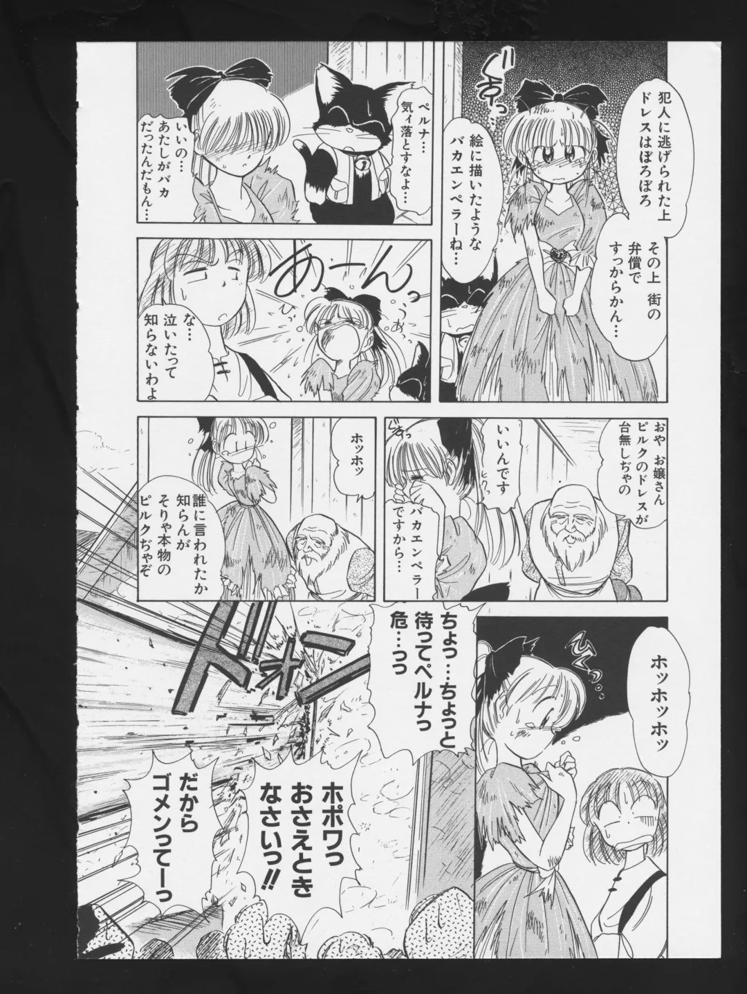 COMIC A-UN 3 Fhentai - Page 92