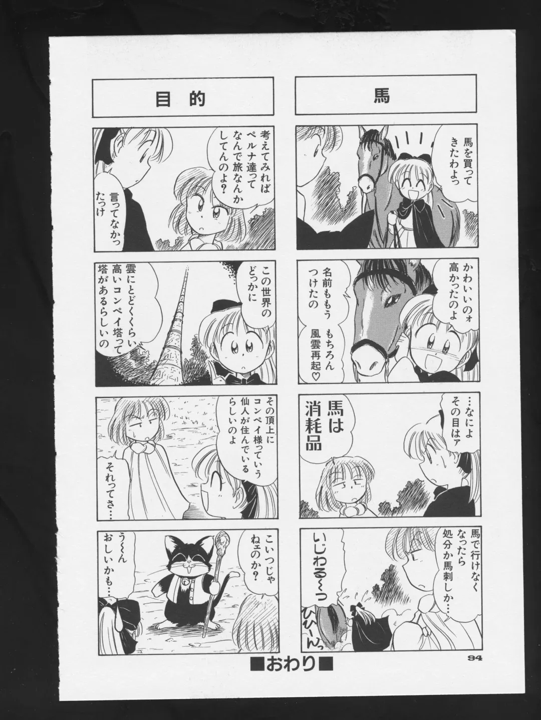 COMIC A-UN 3 Fhentai - Page 96