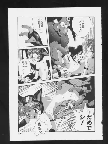 COMIC A-UN 3 Fhentai - Page 133