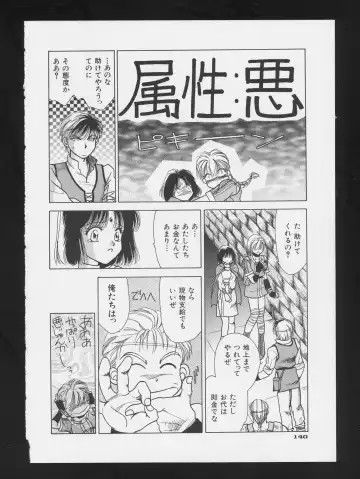 COMIC A-UN 3 Fhentai - Page 142