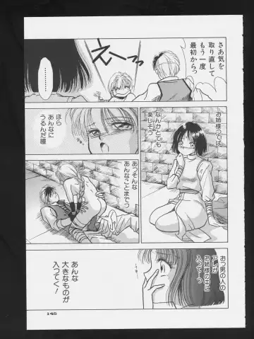 COMIC A-UN 3 Fhentai - Page 147