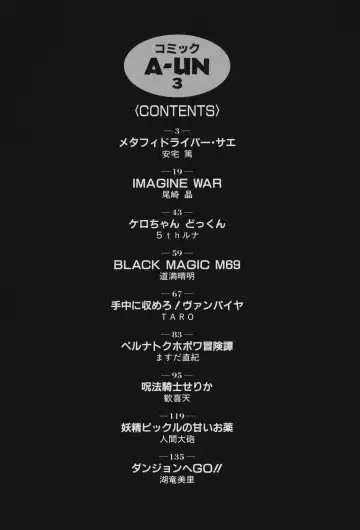 COMIC A-UN 3 Fhentai - Page 4