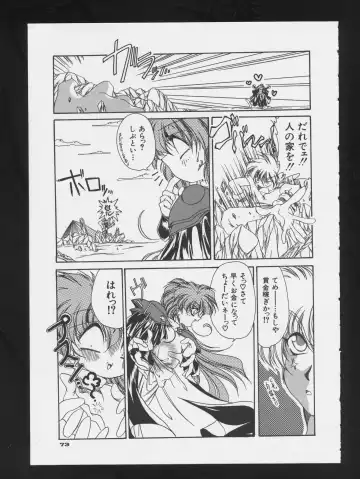 COMIC A-UN 3 Fhentai - Page 75