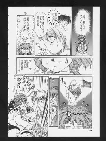 COMIC A-UN 3 Fhentai - Page 76