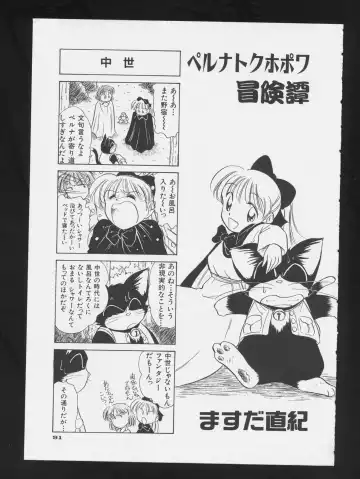 COMIC A-UN 3 Fhentai - Page 93