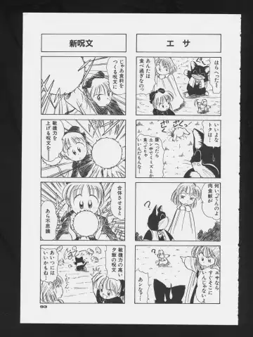 COMIC A-UN 3 Fhentai - Page 95