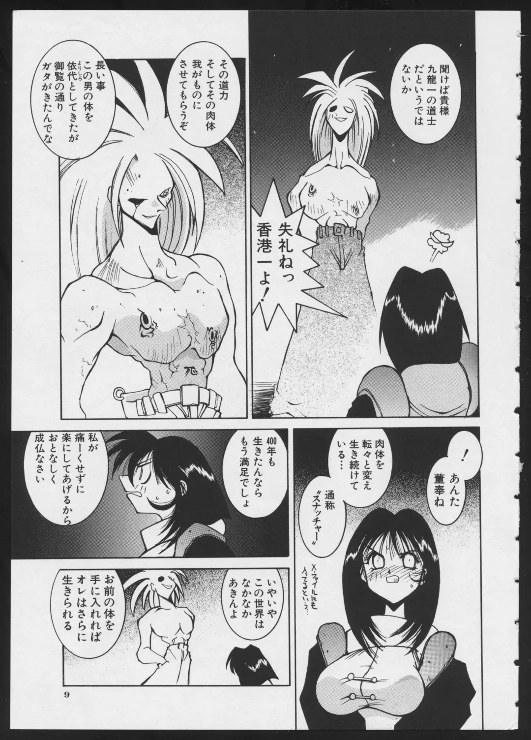 COMIC A-UN 4 Fhentai - Page 11