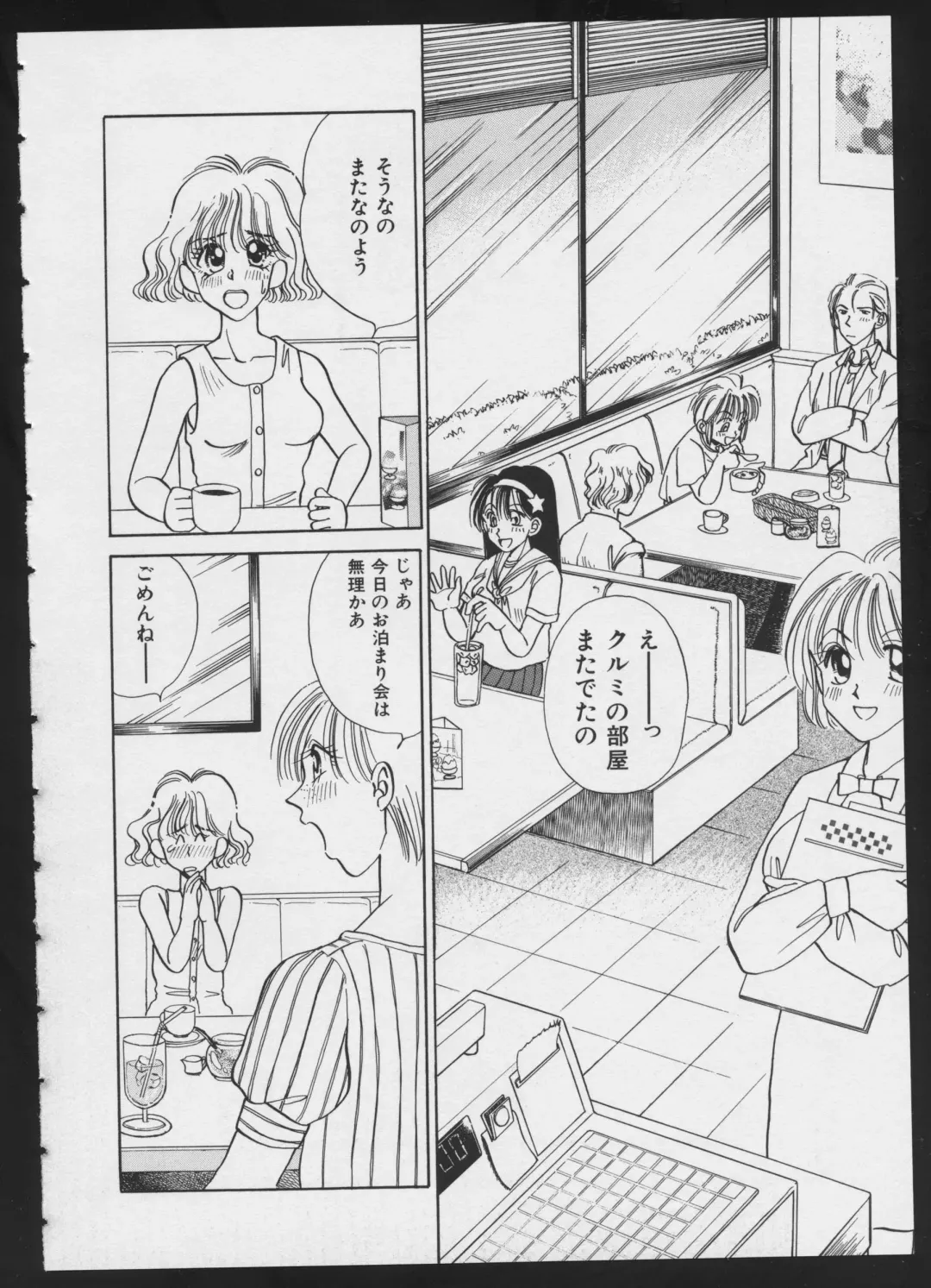 COMIC A-UN 4 Fhentai - Page 110