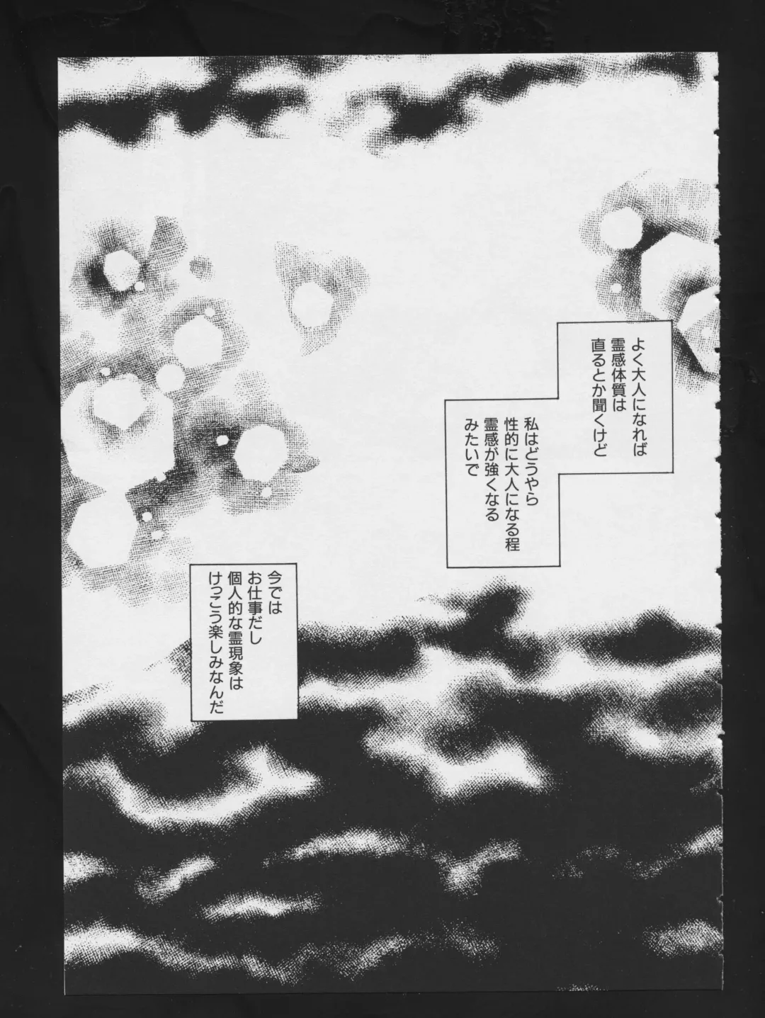 COMIC A-UN 4 Fhentai - Page 113