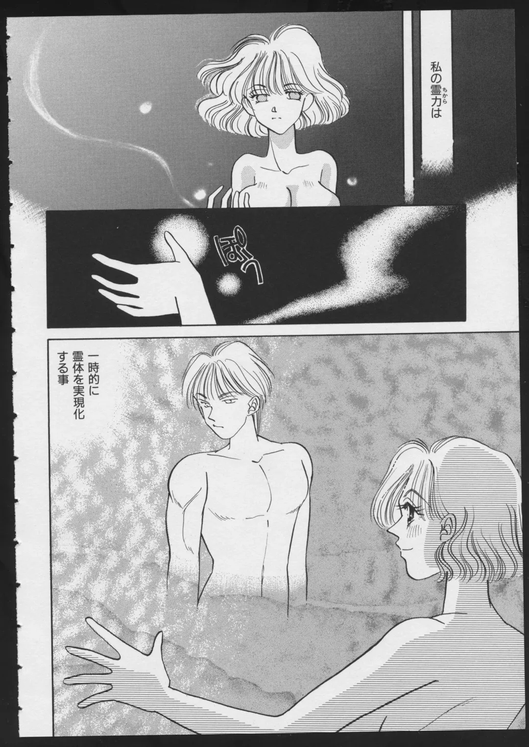 COMIC A-UN 4 Fhentai - Page 114