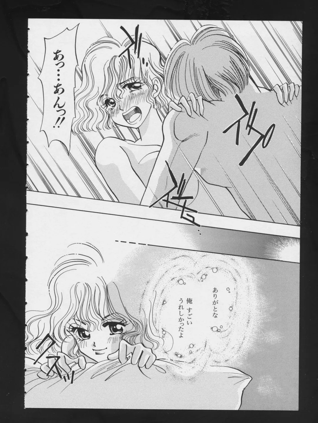 COMIC A-UN 4 Fhentai - Page 122