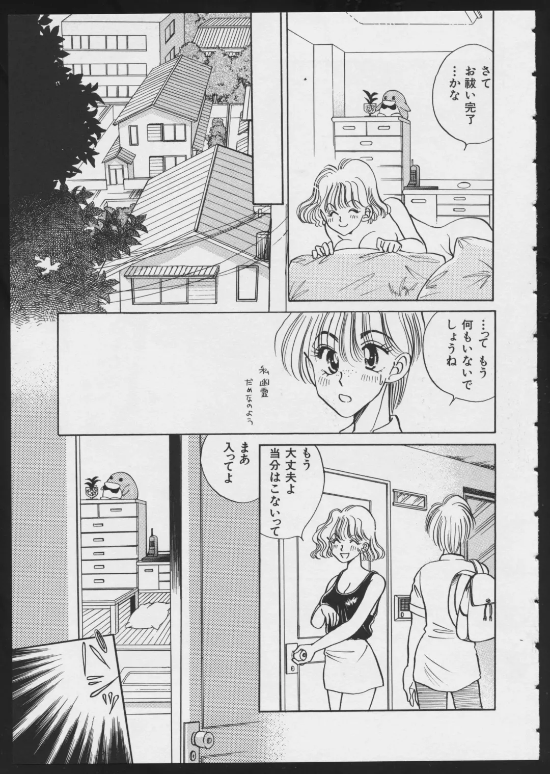 COMIC A-UN 4 Fhentai - Page 123