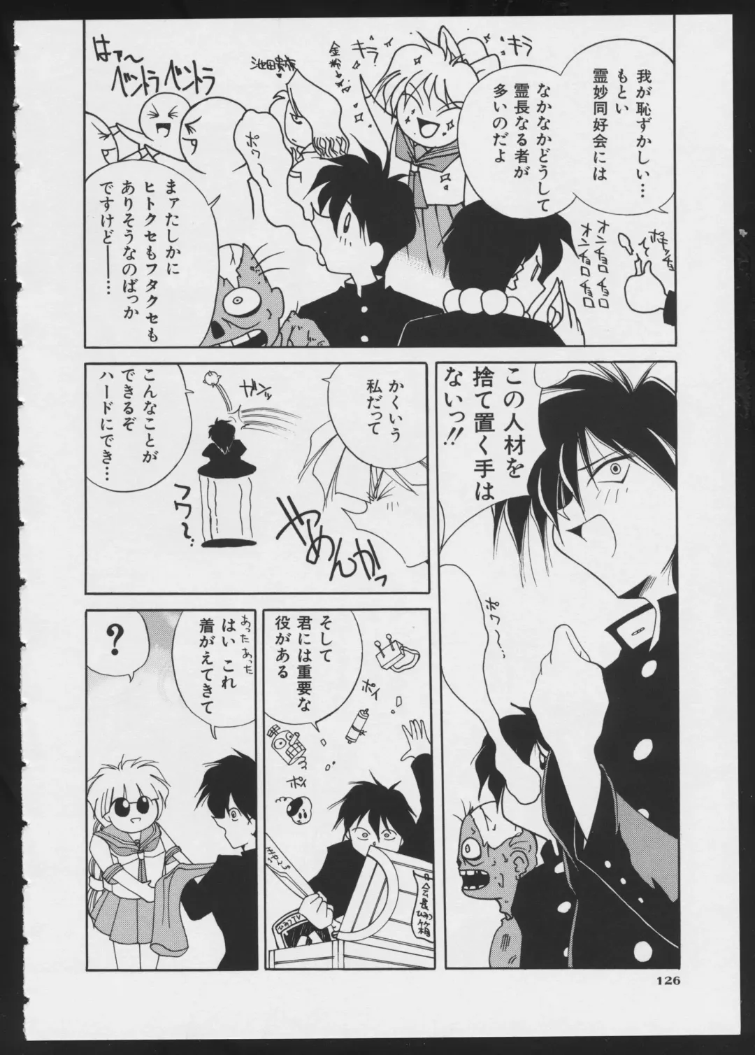 COMIC A-UN 4 Fhentai - Page 128