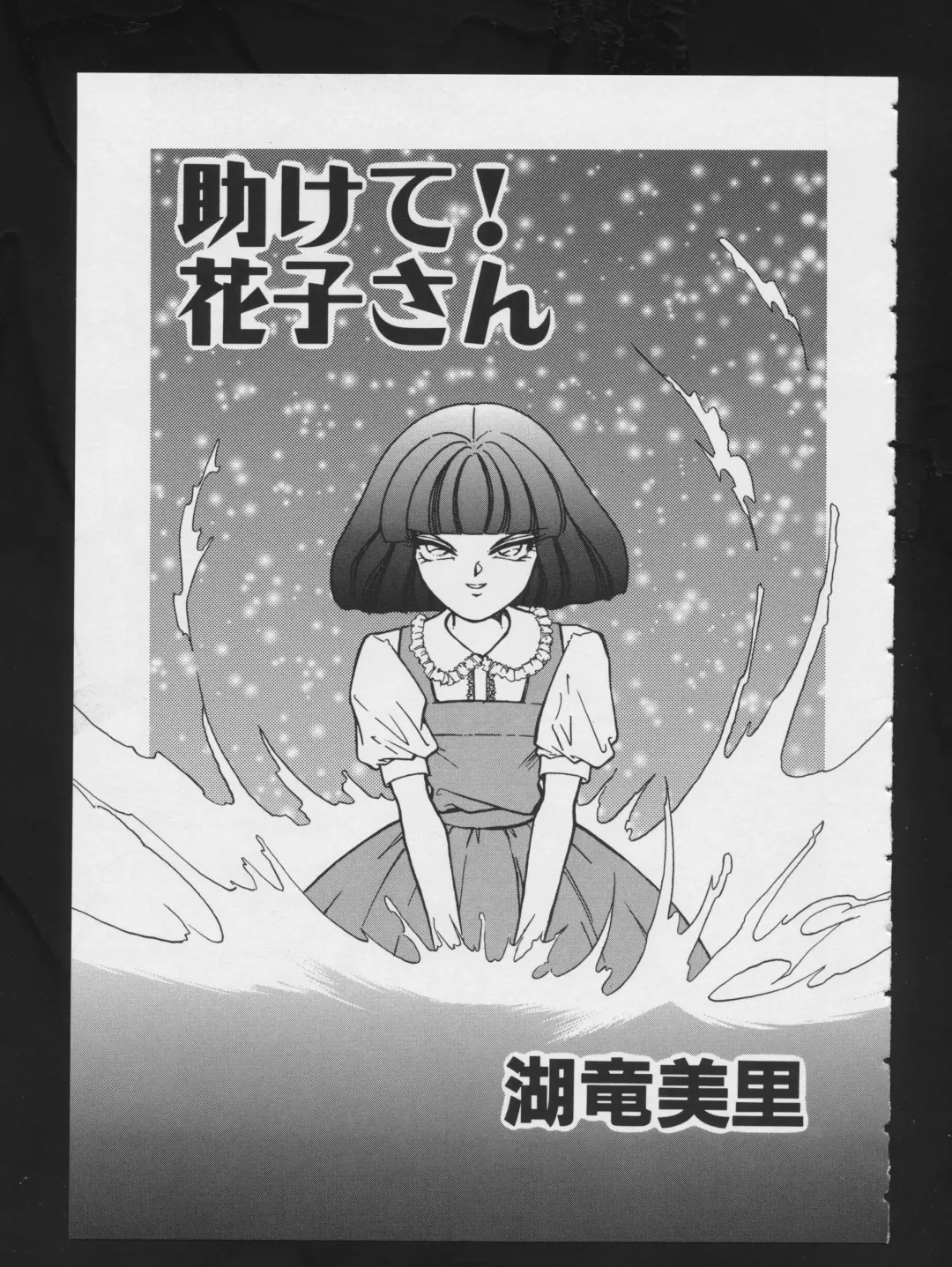 COMIC A-UN 4 Fhentai - Page 141