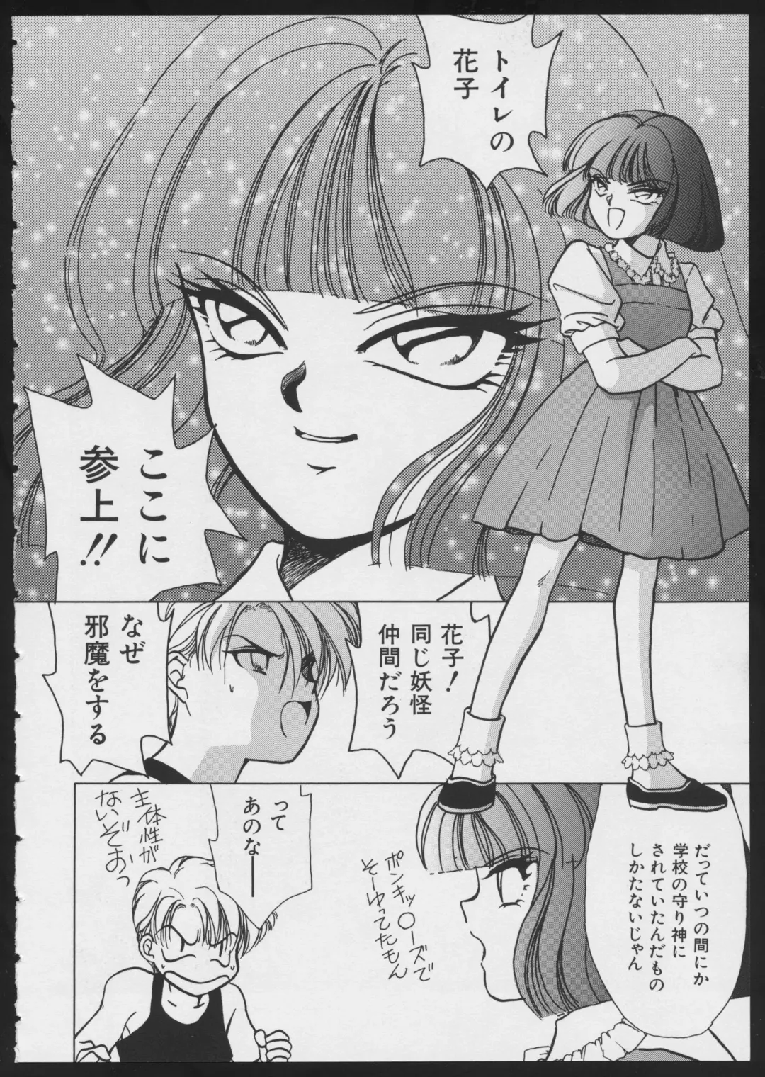 COMIC A-UN 4 Fhentai - Page 148