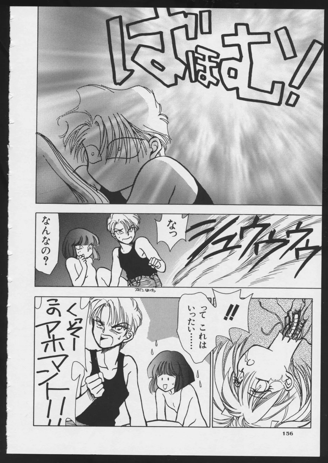 COMIC A-UN 4 Fhentai - Page 158