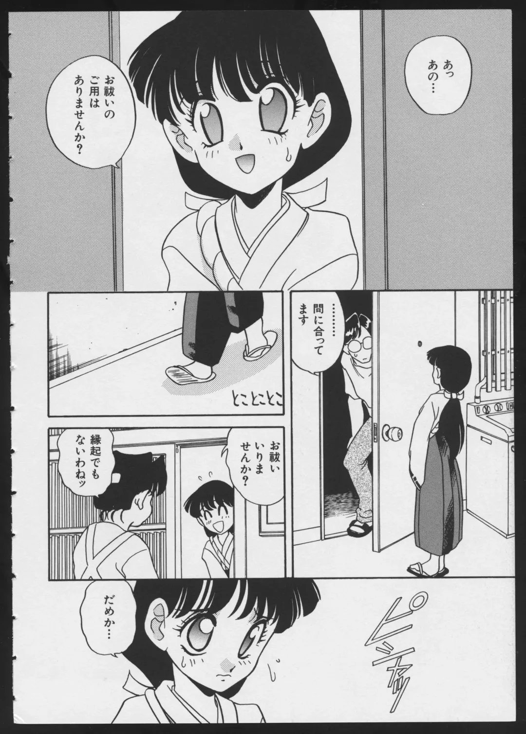 COMIC A-UN 4 Fhentai - Page 22