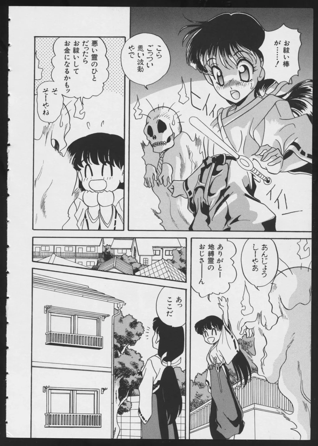 COMIC A-UN 4 Fhentai - Page 24