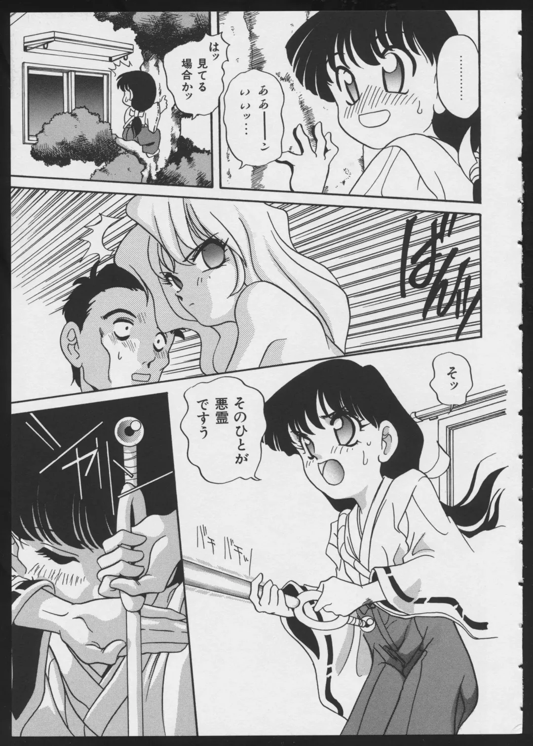 COMIC A-UN 4 Fhentai - Page 27