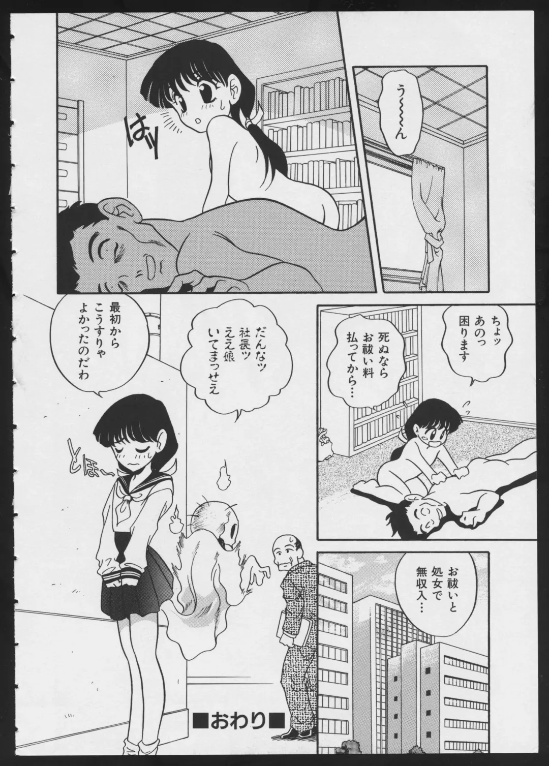 COMIC A-UN 4 Fhentai - Page 36