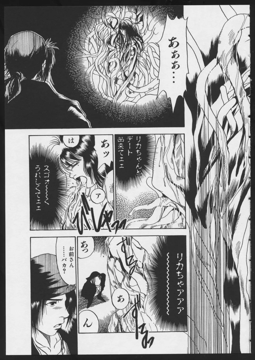 COMIC A-UN 4 Fhentai - Page 47