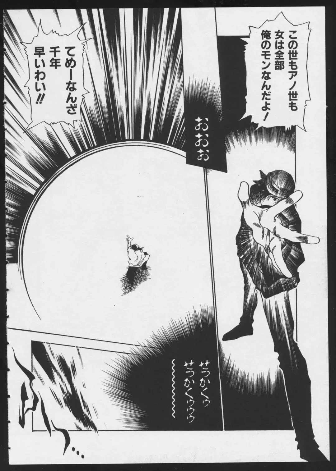 COMIC A-UN 4 Fhentai - Page 50