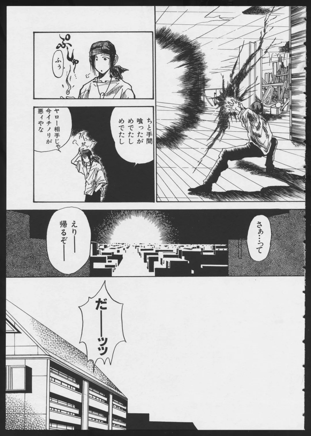 COMIC A-UN 4 Fhentai - Page 51