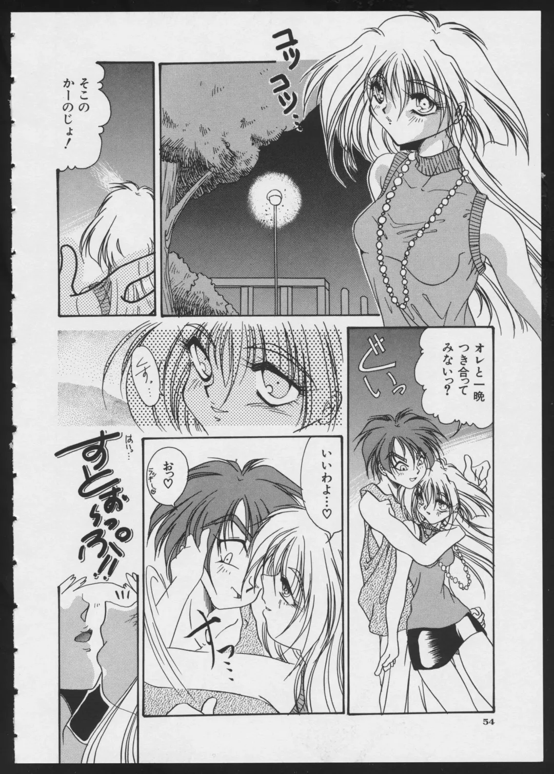 COMIC A-UN 4 Fhentai - Page 56