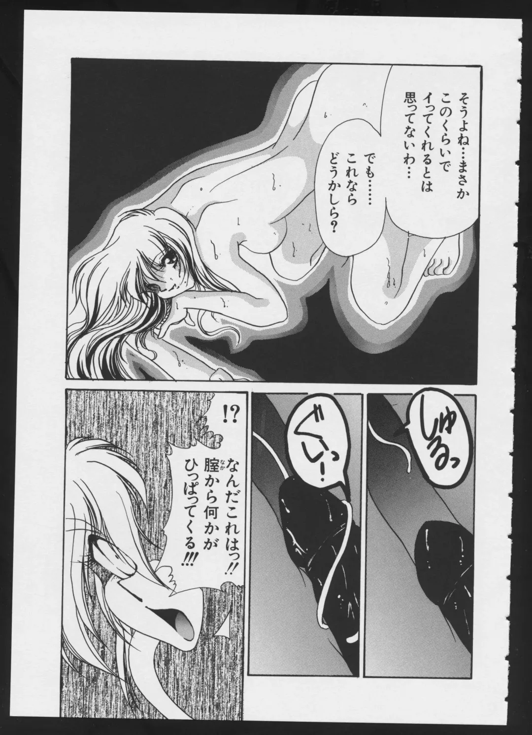 COMIC A-UN 4 Fhentai - Page 65