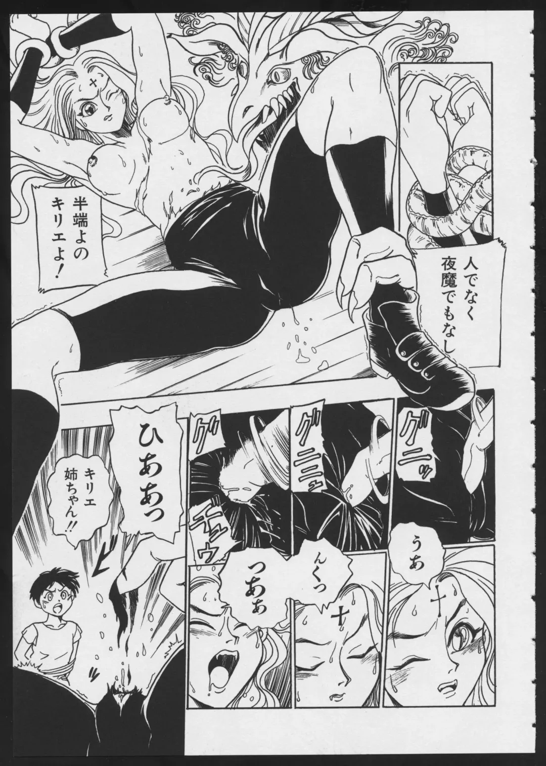 COMIC A-UN 4 Fhentai - Page 77