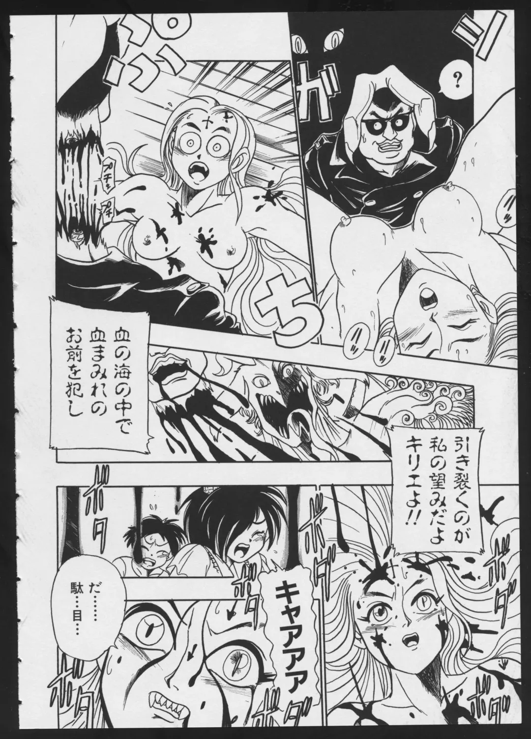 COMIC A-UN 4 Fhentai - Page 80