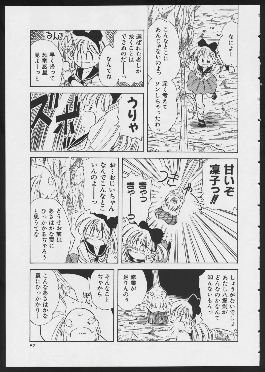 COMIC A-UN 4 Fhentai - Page 89