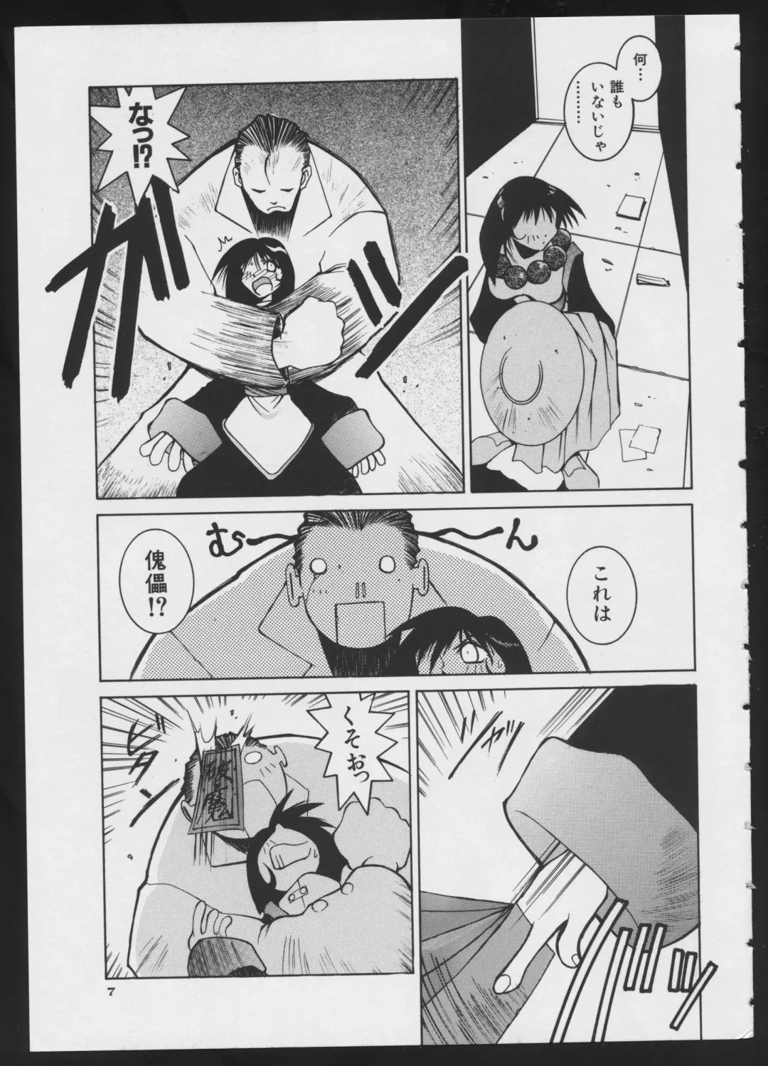 COMIC A-UN 4 Fhentai - Page 9