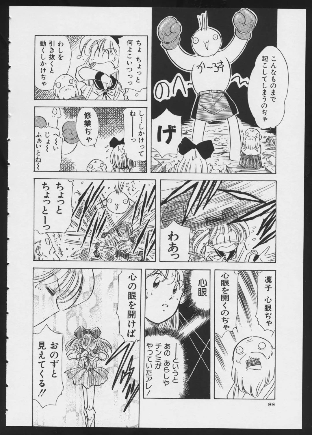 COMIC A-UN 4 Fhentai - Page 90