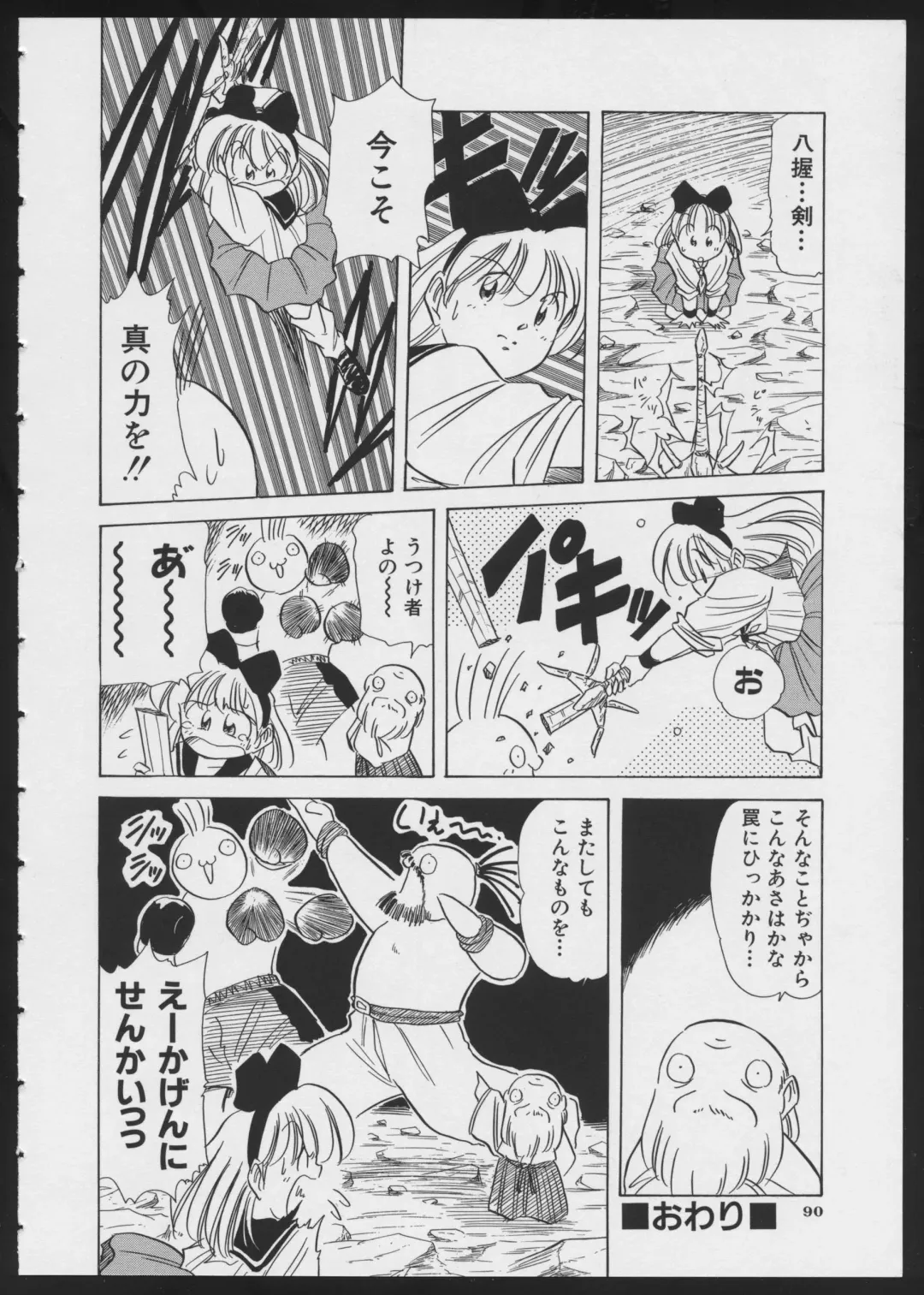 COMIC A-UN 4 Fhentai - Page 92