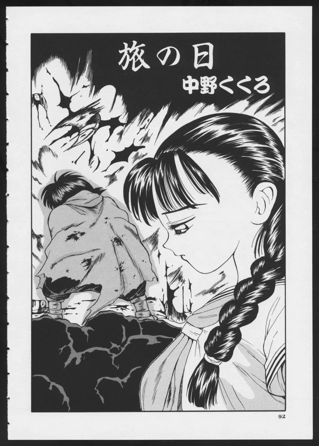 COMIC A-UN 4 Fhentai - Page 94