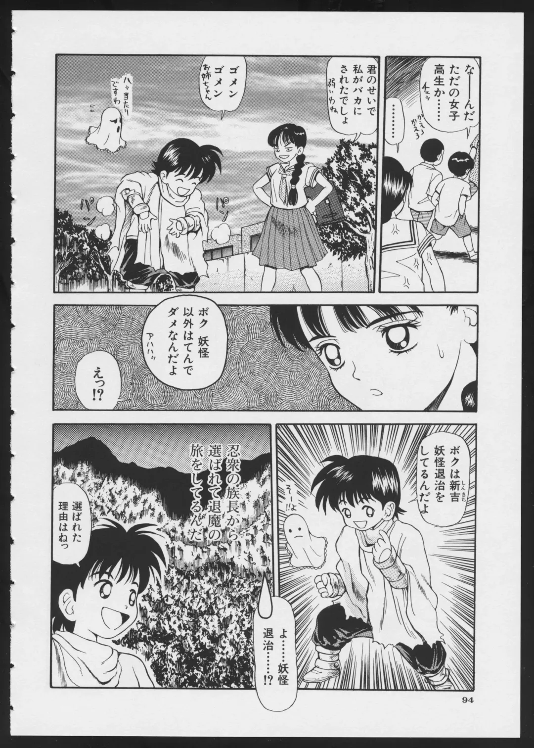 COMIC A-UN 4 Fhentai - Page 96