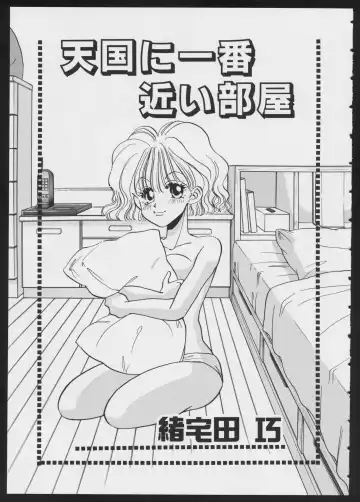 COMIC A-UN 4 Fhentai - Page 109