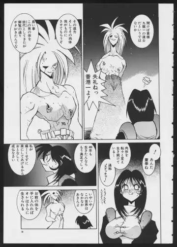 COMIC A-UN 4 Fhentai - Page 11