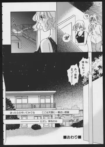 COMIC A-UN 4 Fhentai - Page 124