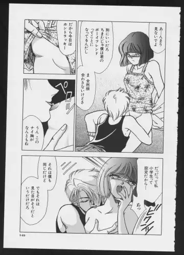 COMIC A-UN 4 Fhentai - Page 151