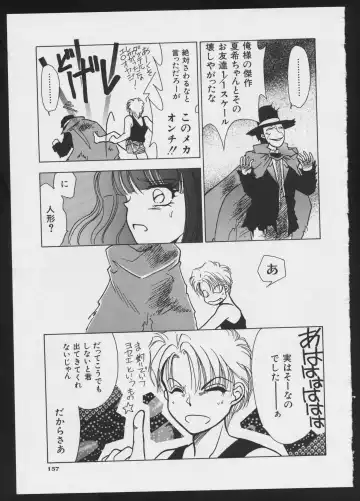 COMIC A-UN 4 Fhentai - Page 159