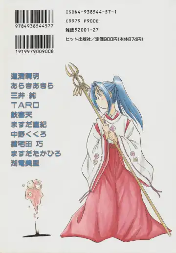 COMIC A-UN 4 Fhentai - Page 2