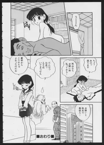 COMIC A-UN 4 Fhentai - Page 36