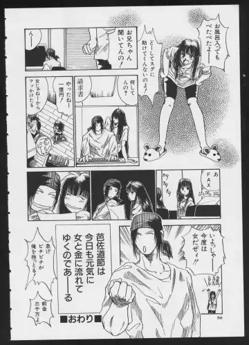 COMIC A-UN 4 Fhentai - Page 52