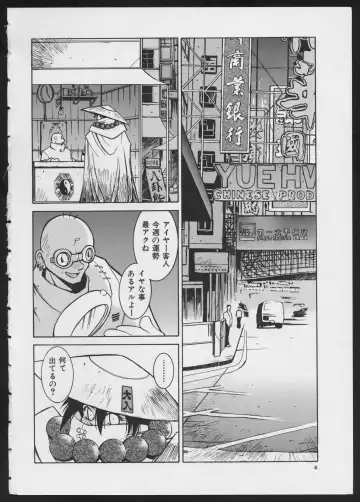 COMIC A-UN 4 Fhentai - Page 6