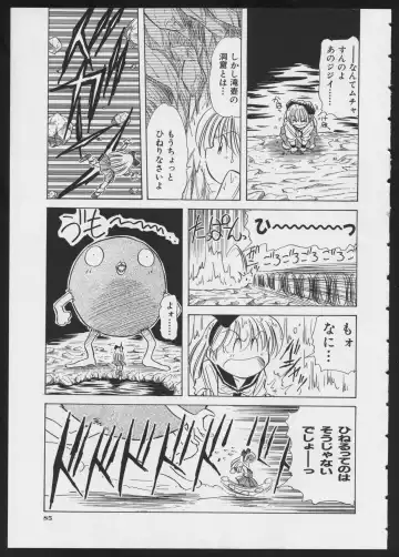 COMIC A-UN 4 Fhentai - Page 87