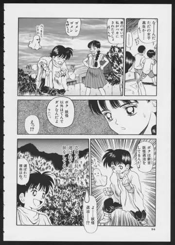 COMIC A-UN 4 Fhentai - Page 96