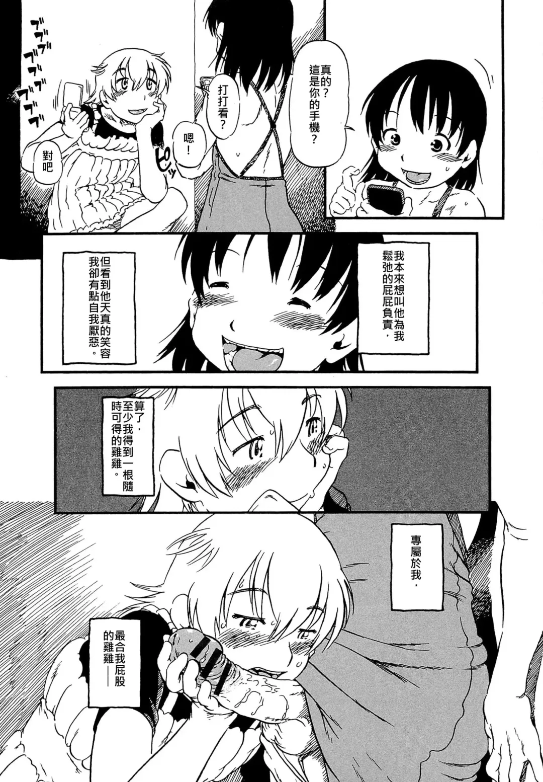 [Horihone Saizou] ONE COIN | 五百元 Fhentai - Page 11