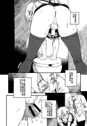 [Horihone Saizou] ONE COIN | 五百元 Fhentai - Page 2